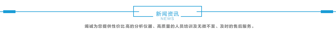 新闻资讯