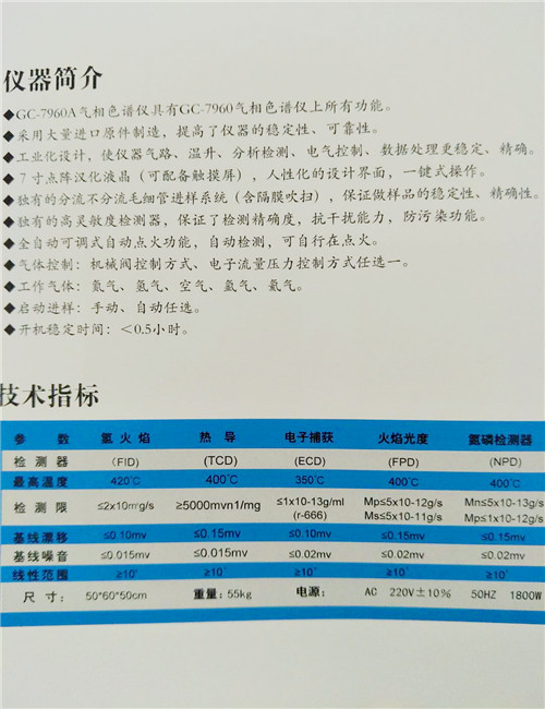 气相色谱仪