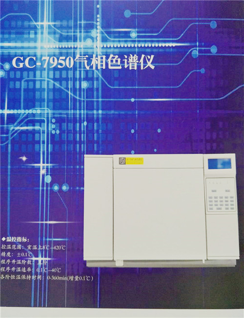 液相色谱仪